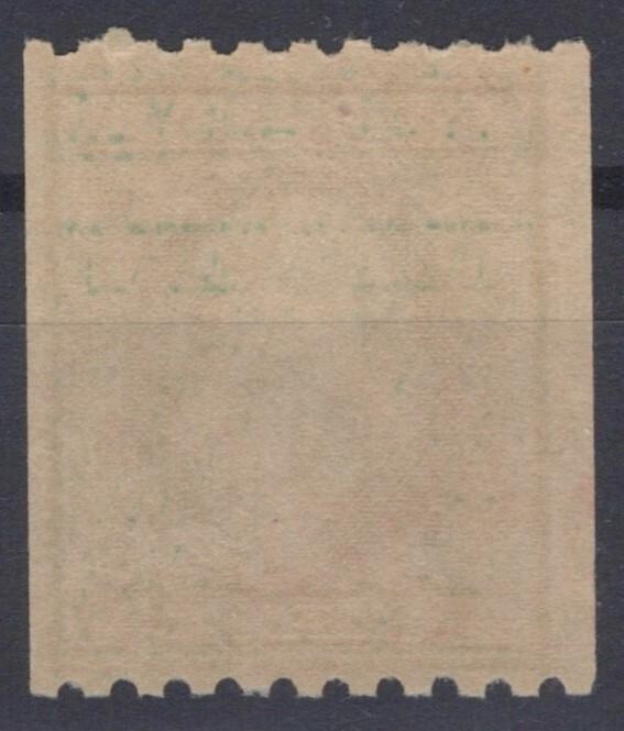 US 486 MNH FVF 1c Washington Rotary Press perf 10 horiz coil ZAYIX 0424MAR0044
