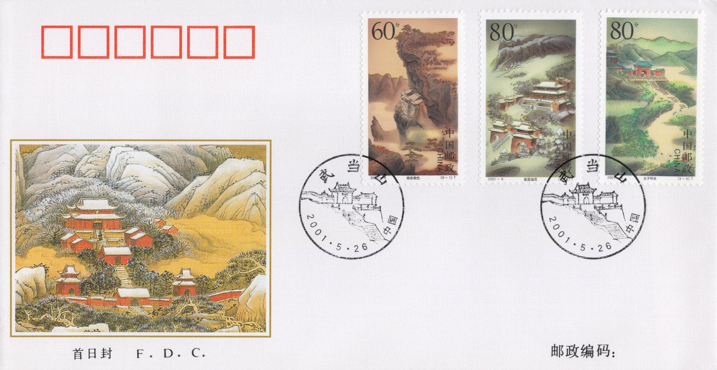 China PRC First Day Cover FDC Mount Wudang Zayix Stamps 0924M0642