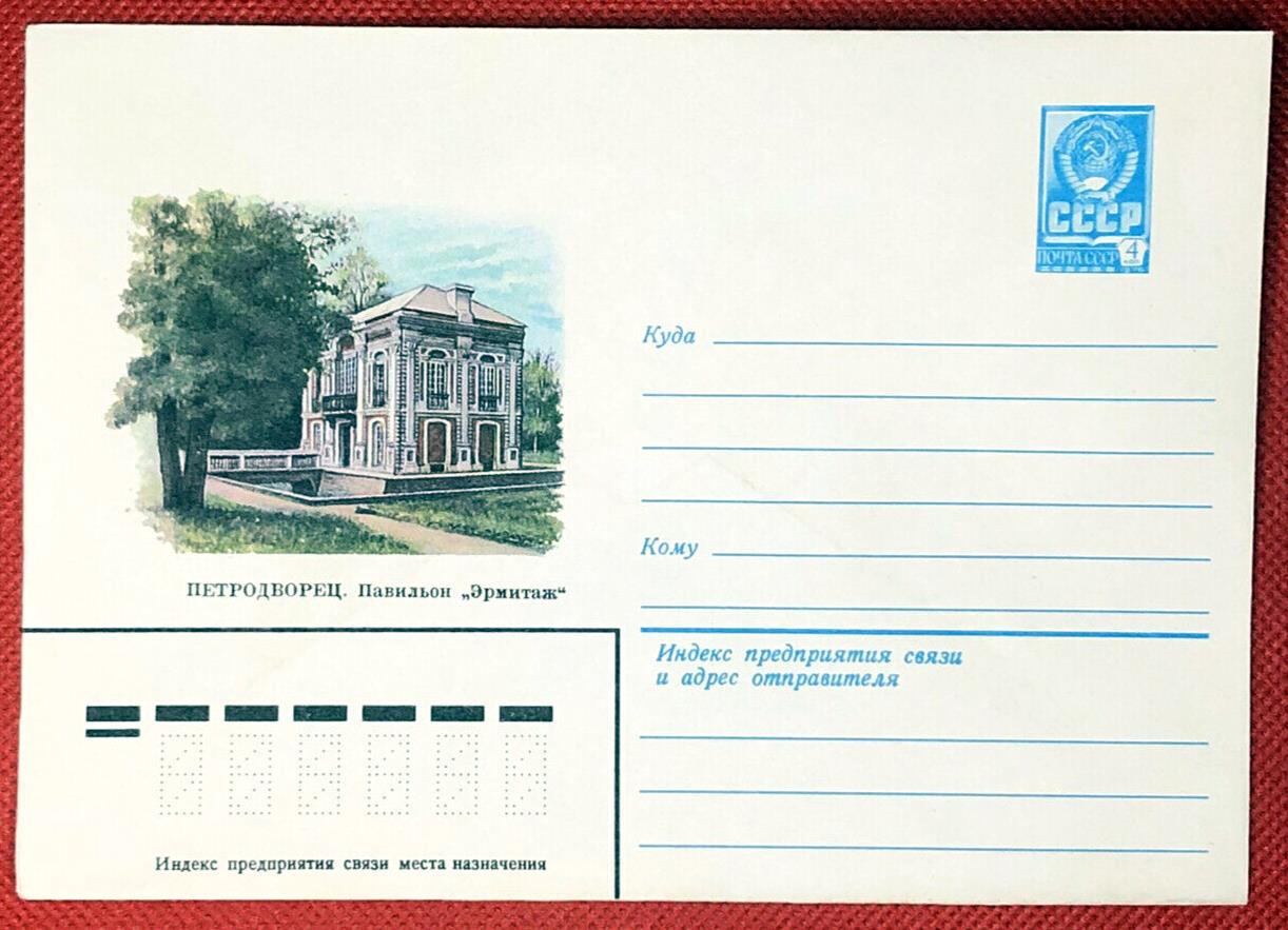 Russia Postal Stationery Pre-Stamped MNH Architecture 29.05.81