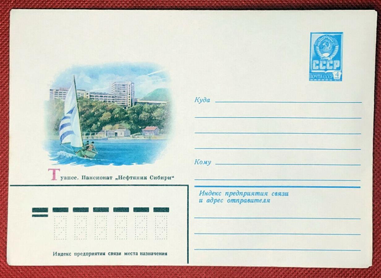 Russia Postal Stationery Pre-Stamped MNH - Sailboat 10.03.81