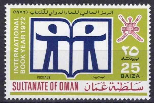 Oman 138 VLH International Book Year ZAYIX 032723S62