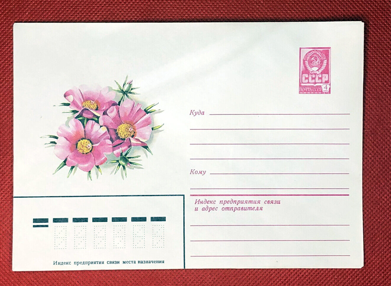 Russia Postal Stationery Pre-Stamped MNH Nature Plants Flowers 13.10.81