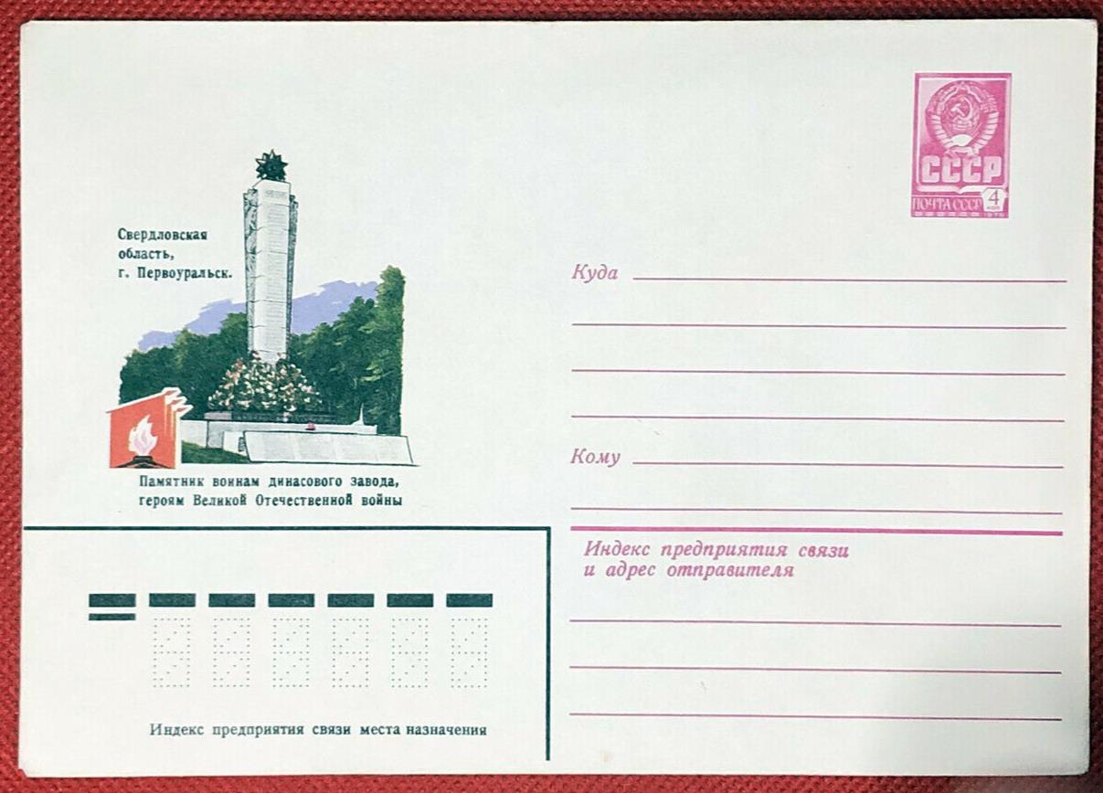 Russia Postal Stationery Pre-Stamped MNH - FLOWERS / Monument 24.04.80