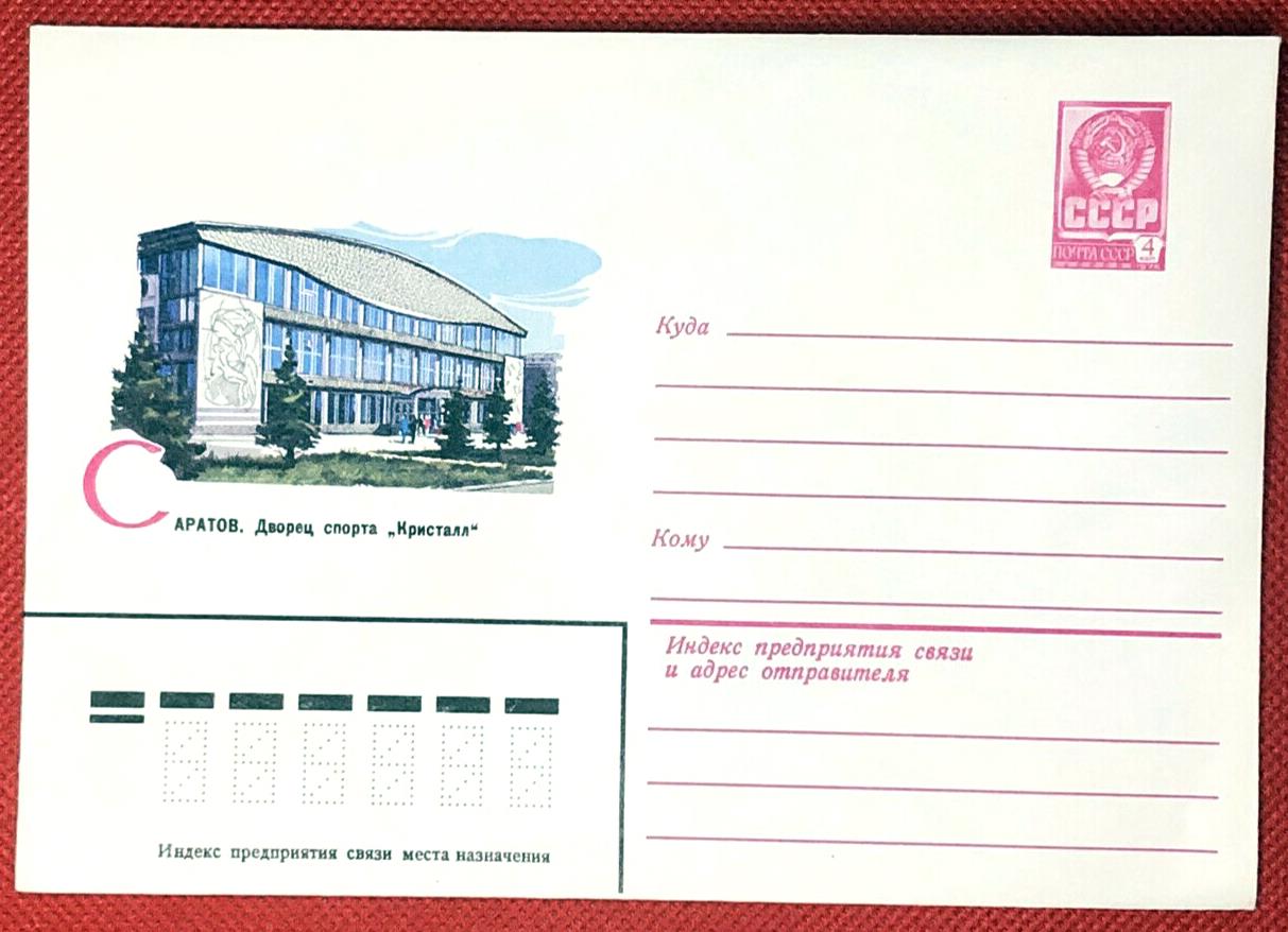 Russia Postal Stationery Pre-Stamped MNH - Architecture 02.04.80