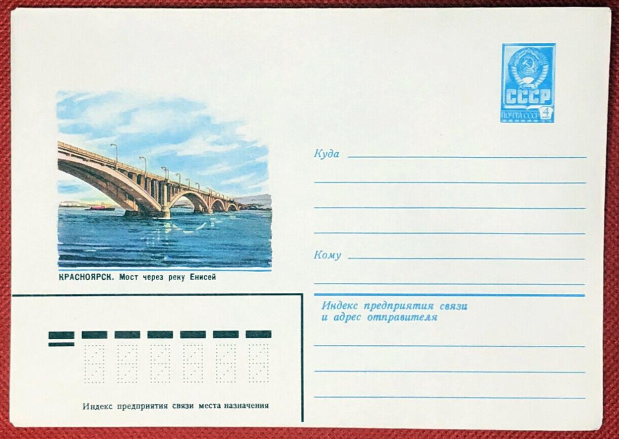 Russia Postal Stationery Pre-Stamped MNH Bridge 22.05.81
