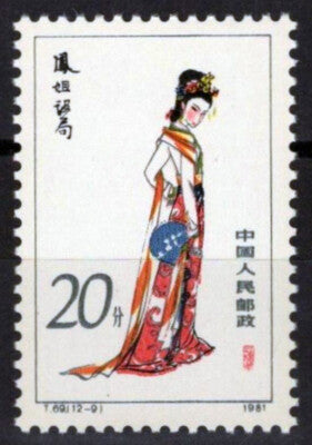 ZAYIX 1981 China PRC 1757 MNH 20f Asian Beauty - Women Single 100222S17M
