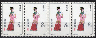 ZAYIX 1981 China PRC 1753 MNH 8f Asian Beauty - Women Strip 100222S21