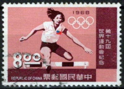 China ROC Taiwan 1581 Used Olympic Hurdler high value ZAYIX