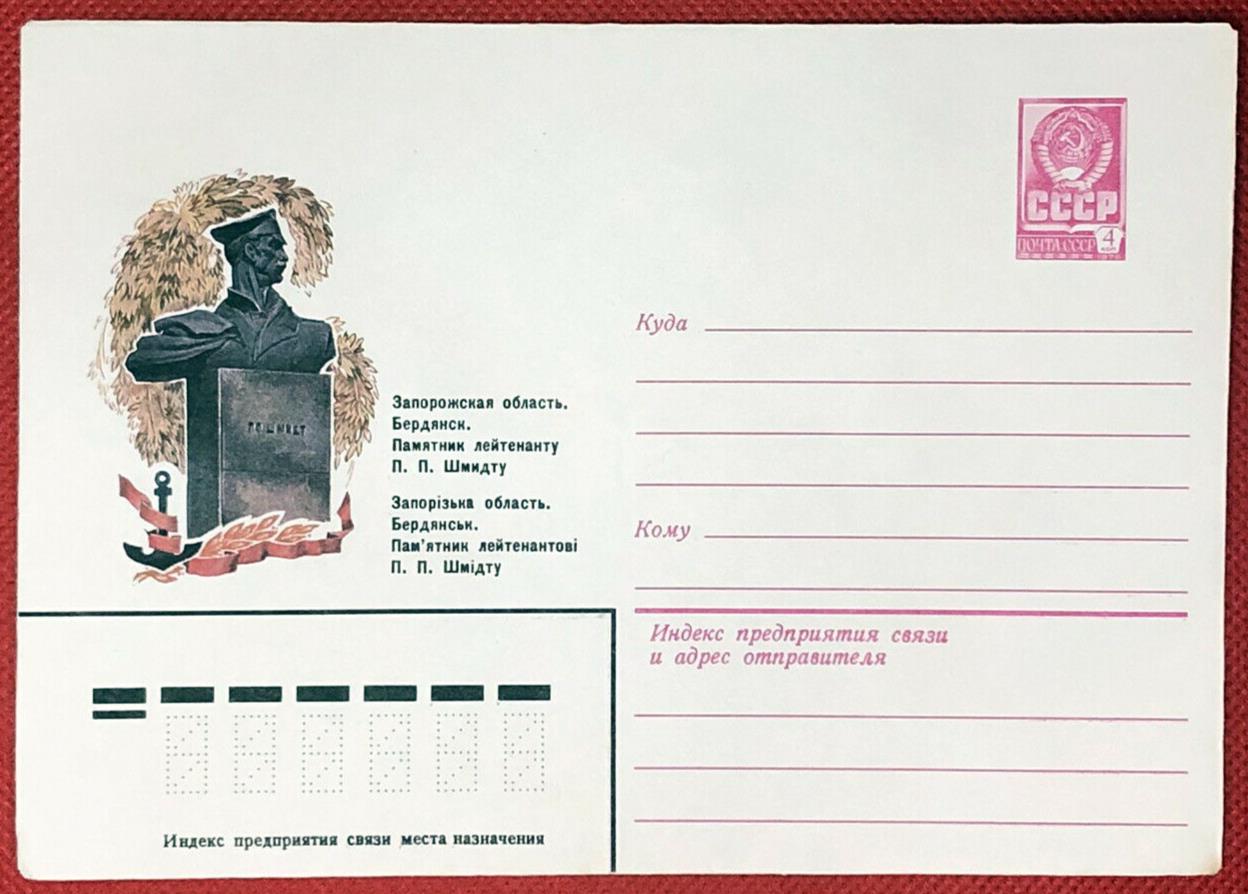 Russia Postal Stationery Pre-Stamped MNH Military / Navy statue 02.02.81