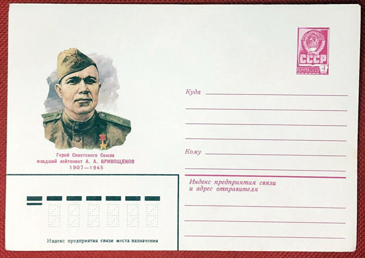 Russia Postal Stationery Pre-Stamped MNH - Military 25.02.81