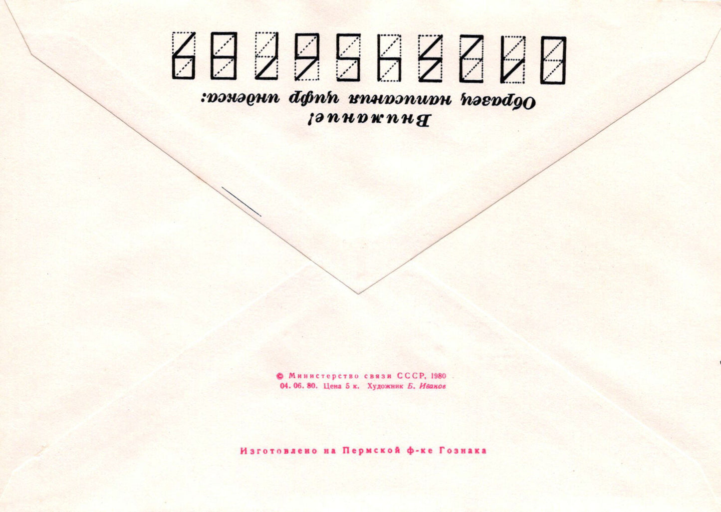 Russia ULYANOVSK art and history museum Pre-Stamped 1223M0020