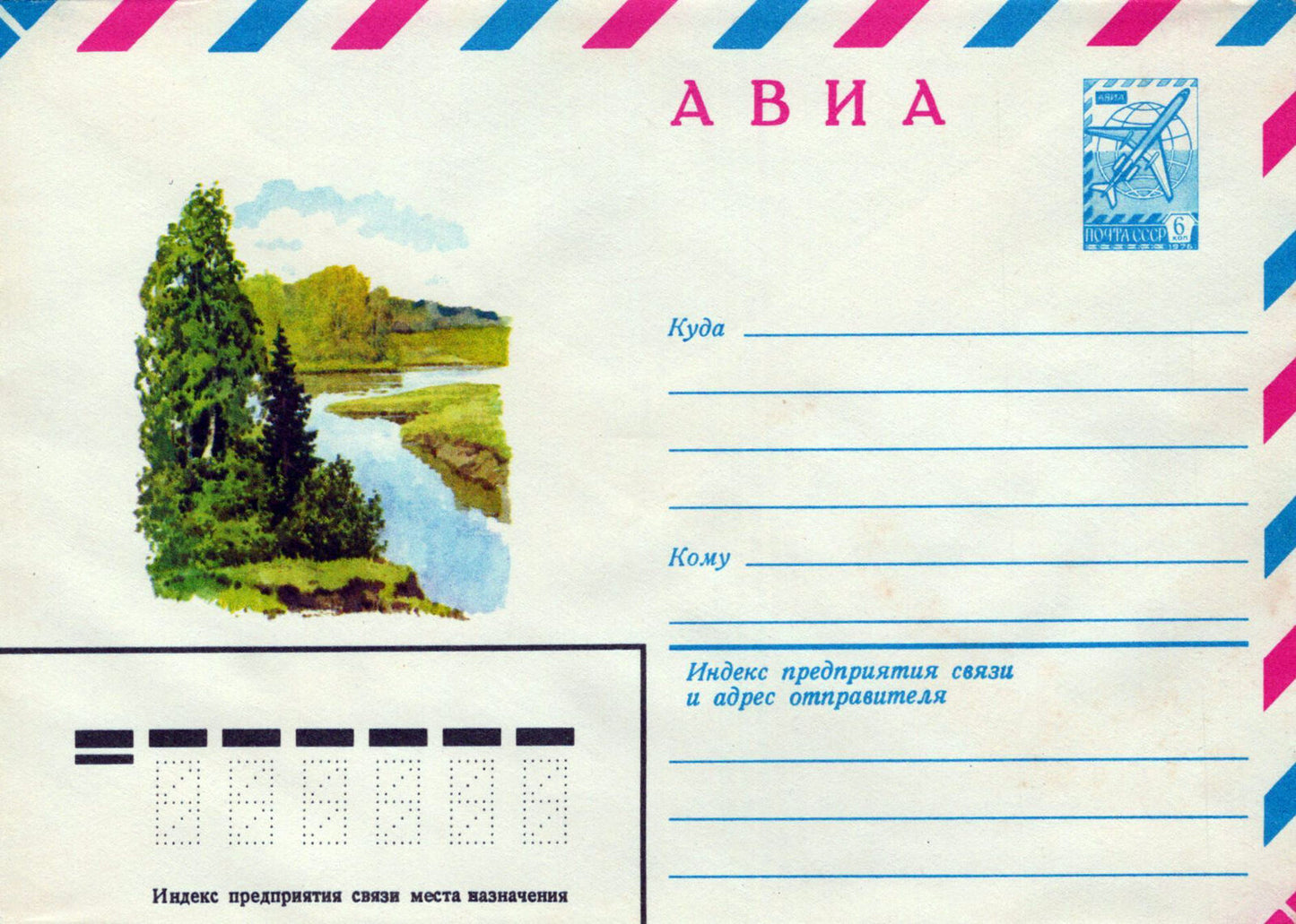 Russia River Scene 04.07.79 Pre-Stamped Envelope 1223M0024