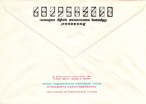 Russia GLORY TO OCTOBER! Revolution Anniversary Pre-Stamped 1223M0027