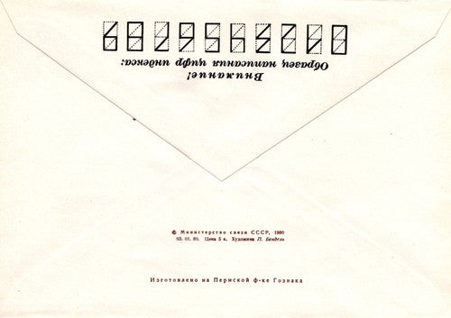 Russia Poet A. T. TVARDOVSKY 1910-1971 03.01.80 Pre-Stamped 1223M0031