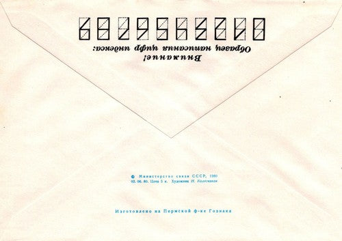 Russia ODESSA. OPERA AND BALLET THEATRE Pre-Stamped 1223M0037