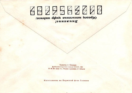 Russia Monument to A S Pushkin Poet Playwright PreStamped 1223M0040