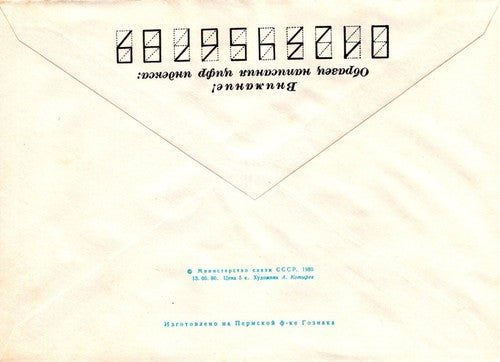 Russia CENTRAL ORDER OF LENIN INSTITUTE FOR DOCTORS' TRAINING 1223M0050