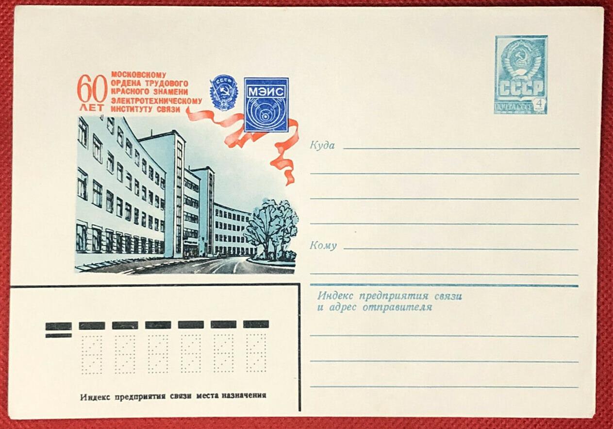 Russia Postal Stationery Pre-Stamped MNH Architecture 10.02.81