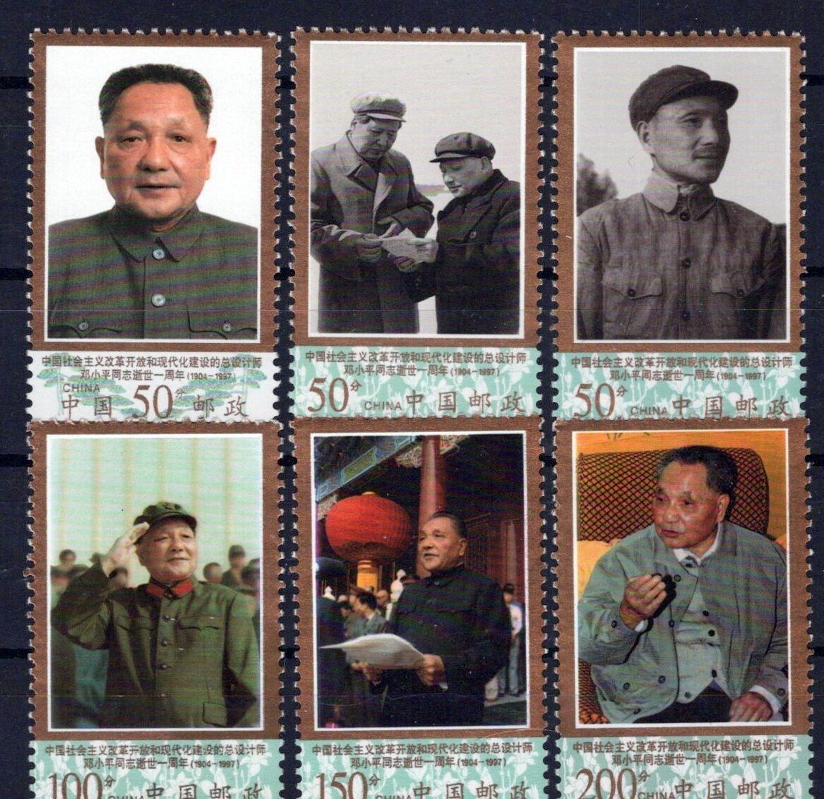 China PRC 2833-2838 MNH Deng Xiaoping Politician ZAYIX 0125S0063