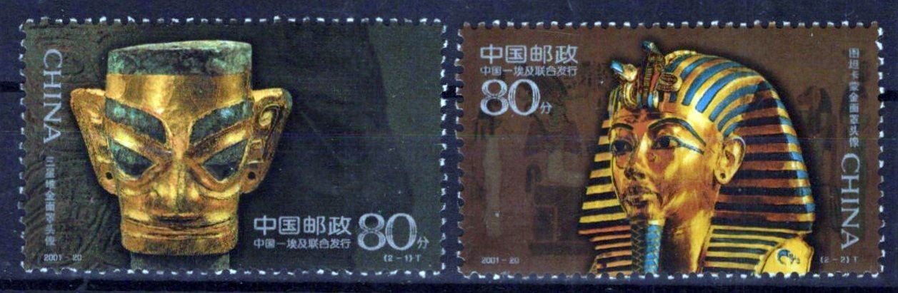China PRC 3141-3142 MNH Ancient Gold Masks Artifacts ZAYIX 0125S0103