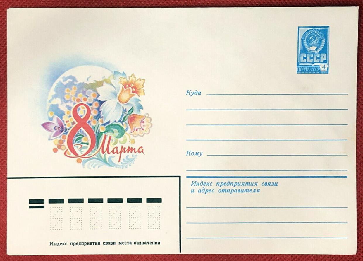 Russia Postal Stationery Pre-Stamped MNH FLOWERS "8 Mapma" 02.10.80