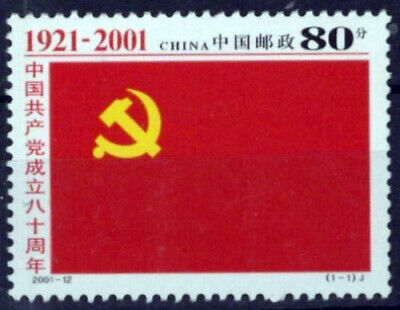 China PRC 3118 MNH Communist Party Anniversary. Zayix 0125S0110