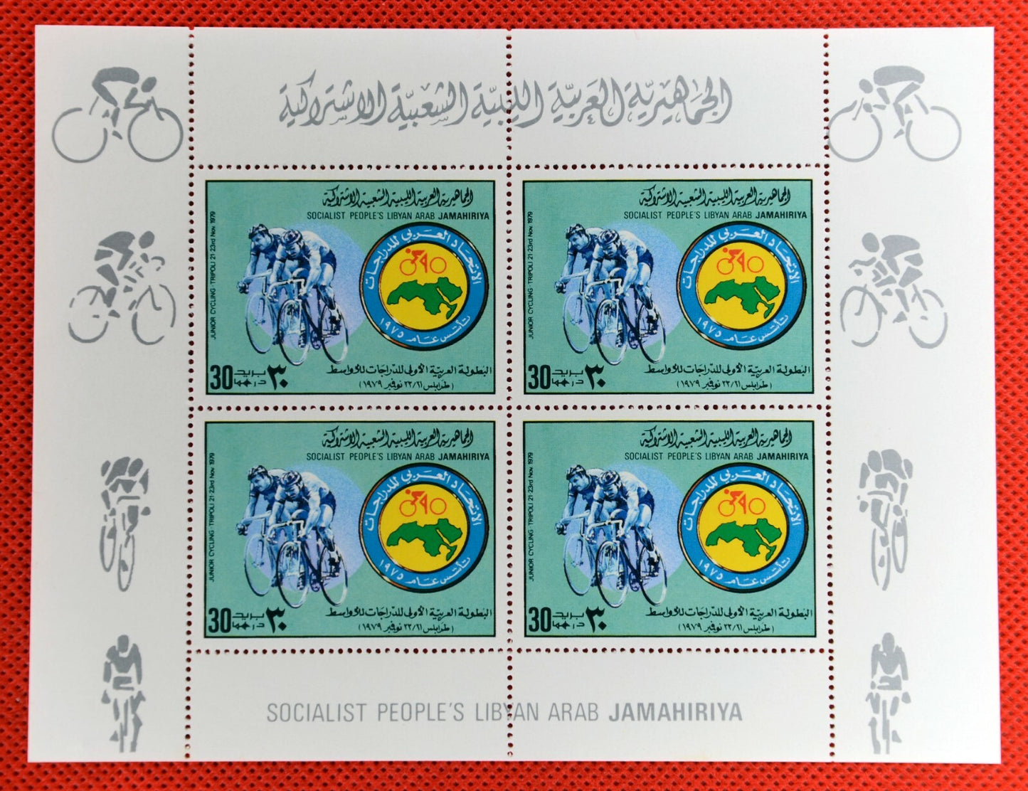 Libya 1979 Junior Cycling Championship 841-842 MNH miniature sheets ZAYIX