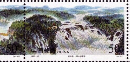 ZAYIX China PRC 2886a MNH Jingpo Lake Waterfall boats strip 100422SL03M