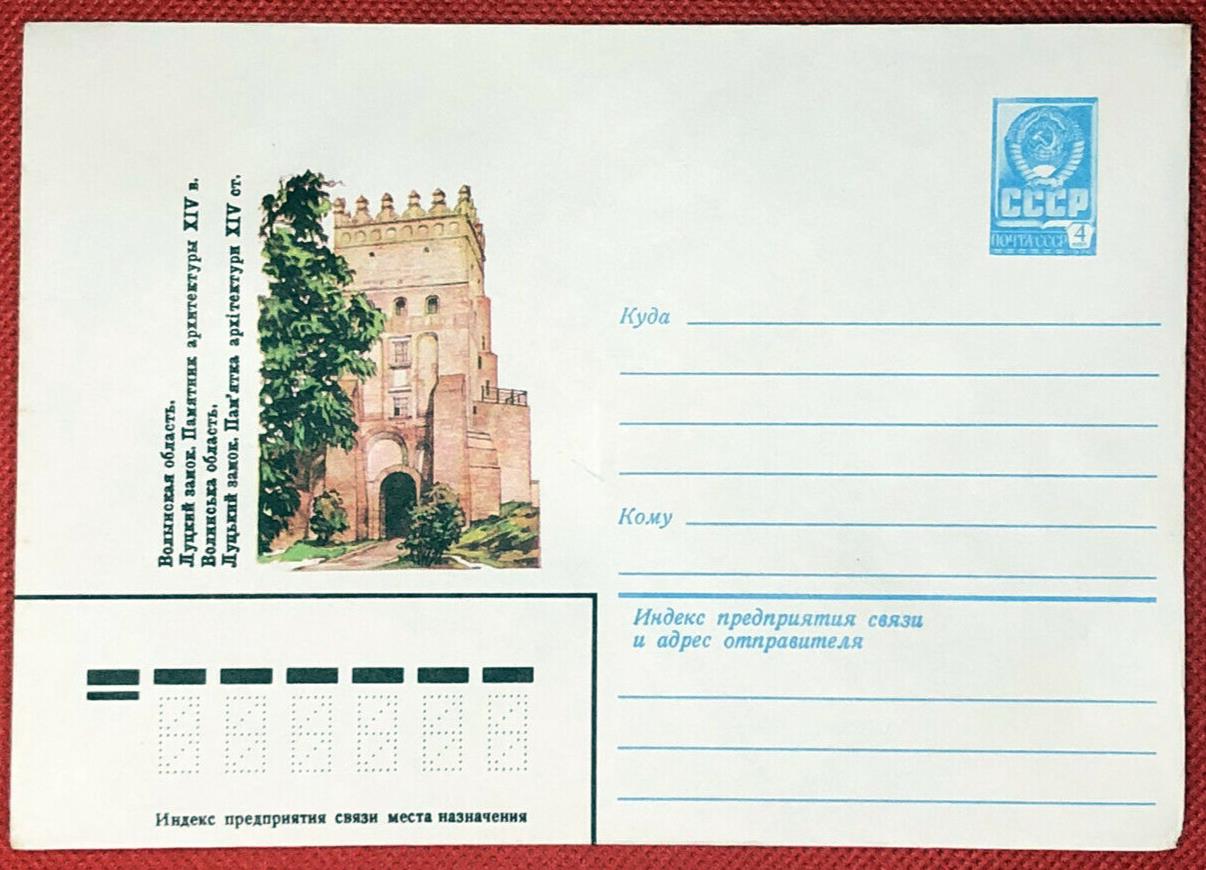 Russia Postal Stationery Pre-Stamped MNH Architecture / Castle 24.09.80