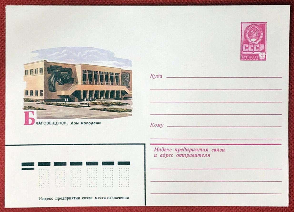 Russia Postal Stationery Pre-Stamped MNH Architecture 21.08.80