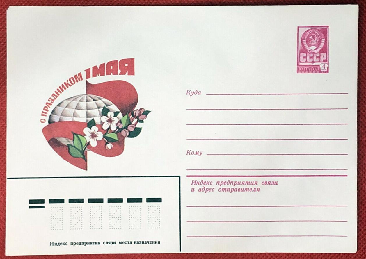 Russia Postal Stationery Pre-Stamped MNH FLOWERS Globe 25.12.80