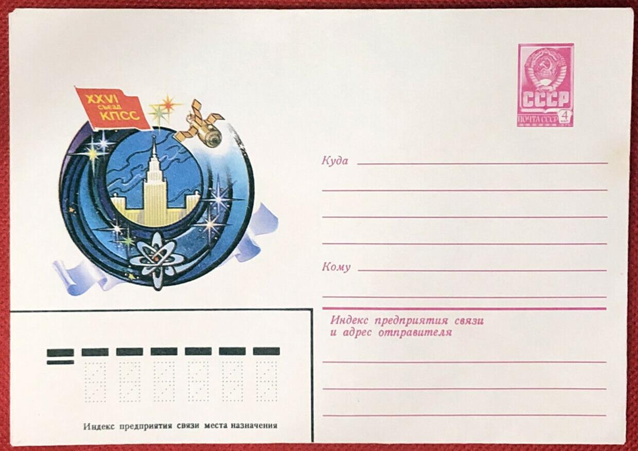 Russia Postal Stationery Pre-Stamped MNH SPACE 26.11.80