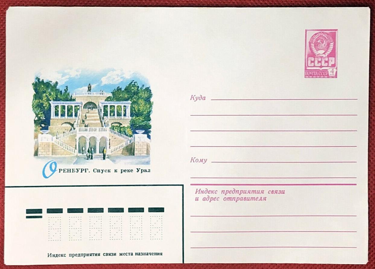 Russia Postal Stationery Pre-Stamped MNH Architecture Memorial 23.10.80