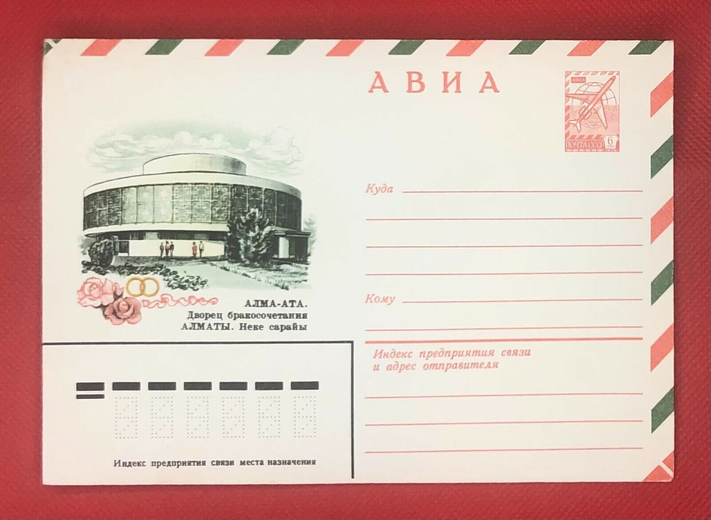 Russia - USSR air postal stationery 19.02.80 Architecture Flowers Roses