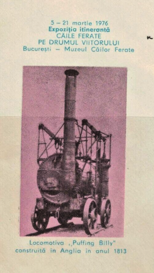 ZAYIX Trains Railroads Romania U864 postal stationery Bucharest Philatelic SM50