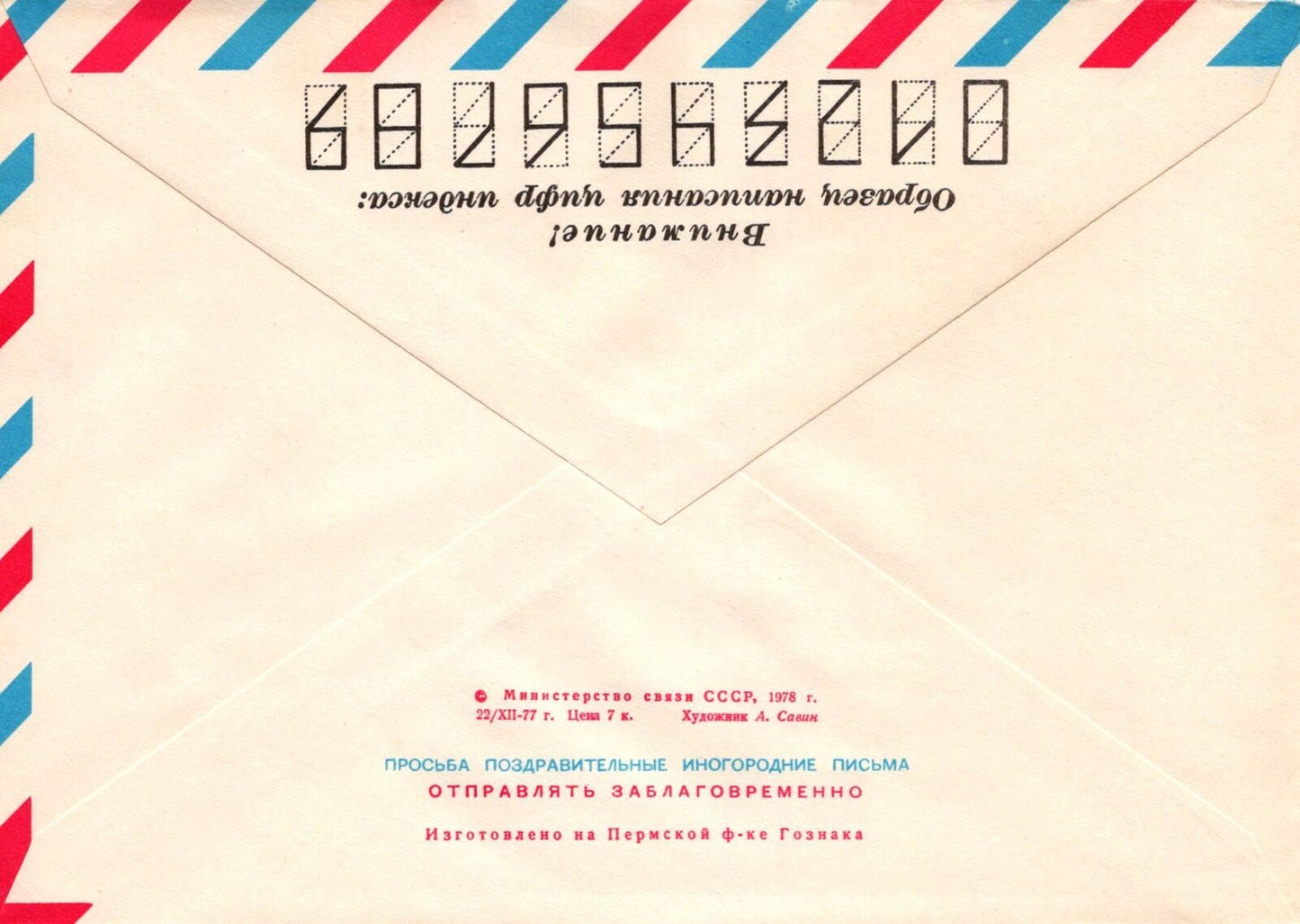 Russia May Day Anniversary of Soviet Union Air Mail Pre-Stamped ZAYIX 1223M0087