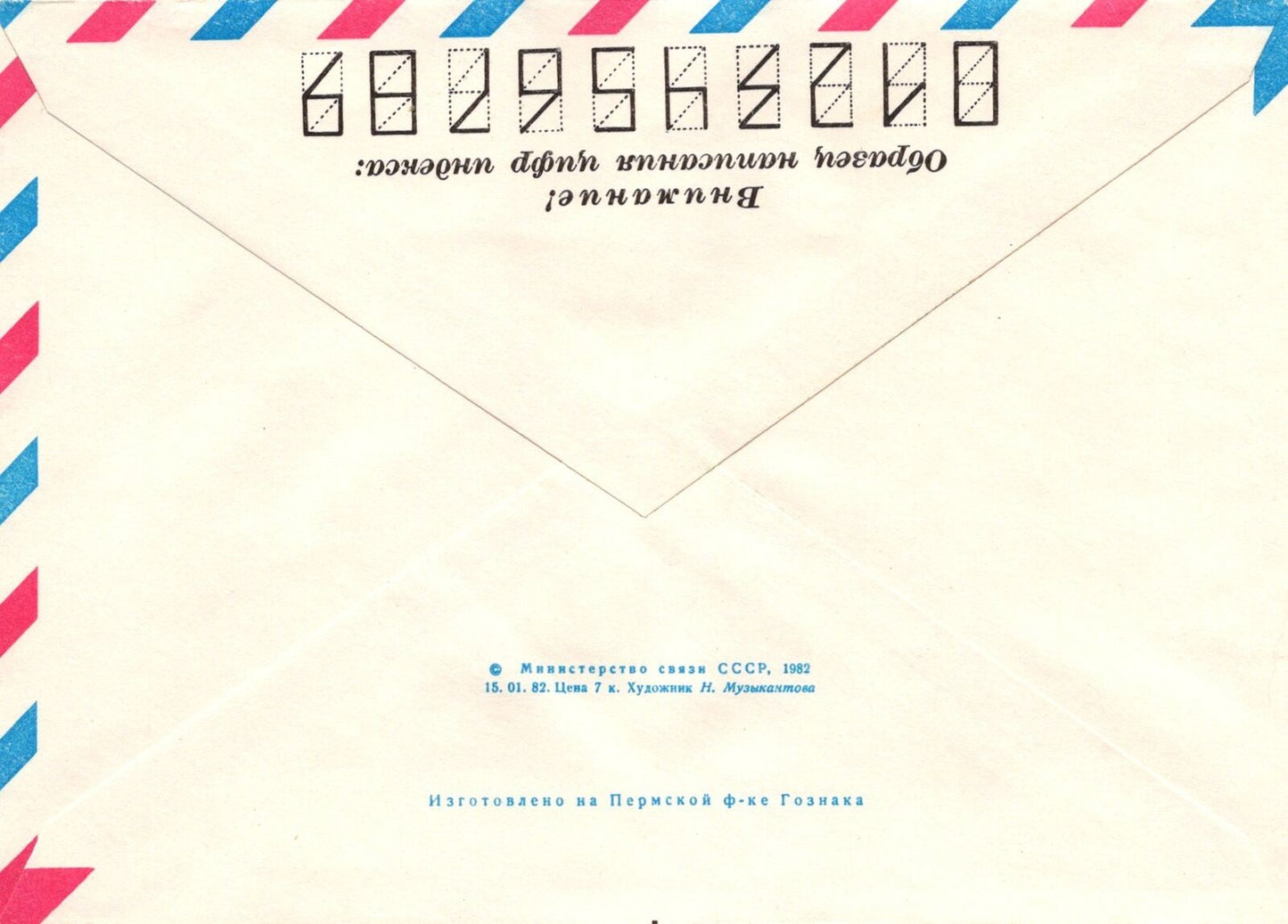 Russia Concert Hall "Festival" Air Mail Pre-Stamped Envelope ZAYIX 1223M0062