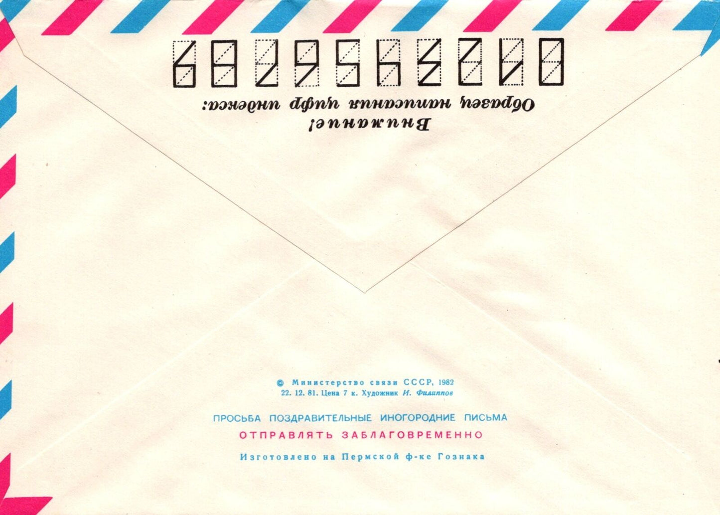 Russia Kremlin at Night Air Mail 22.12.81 Pre-Stamped ZAYIX 1223M0100