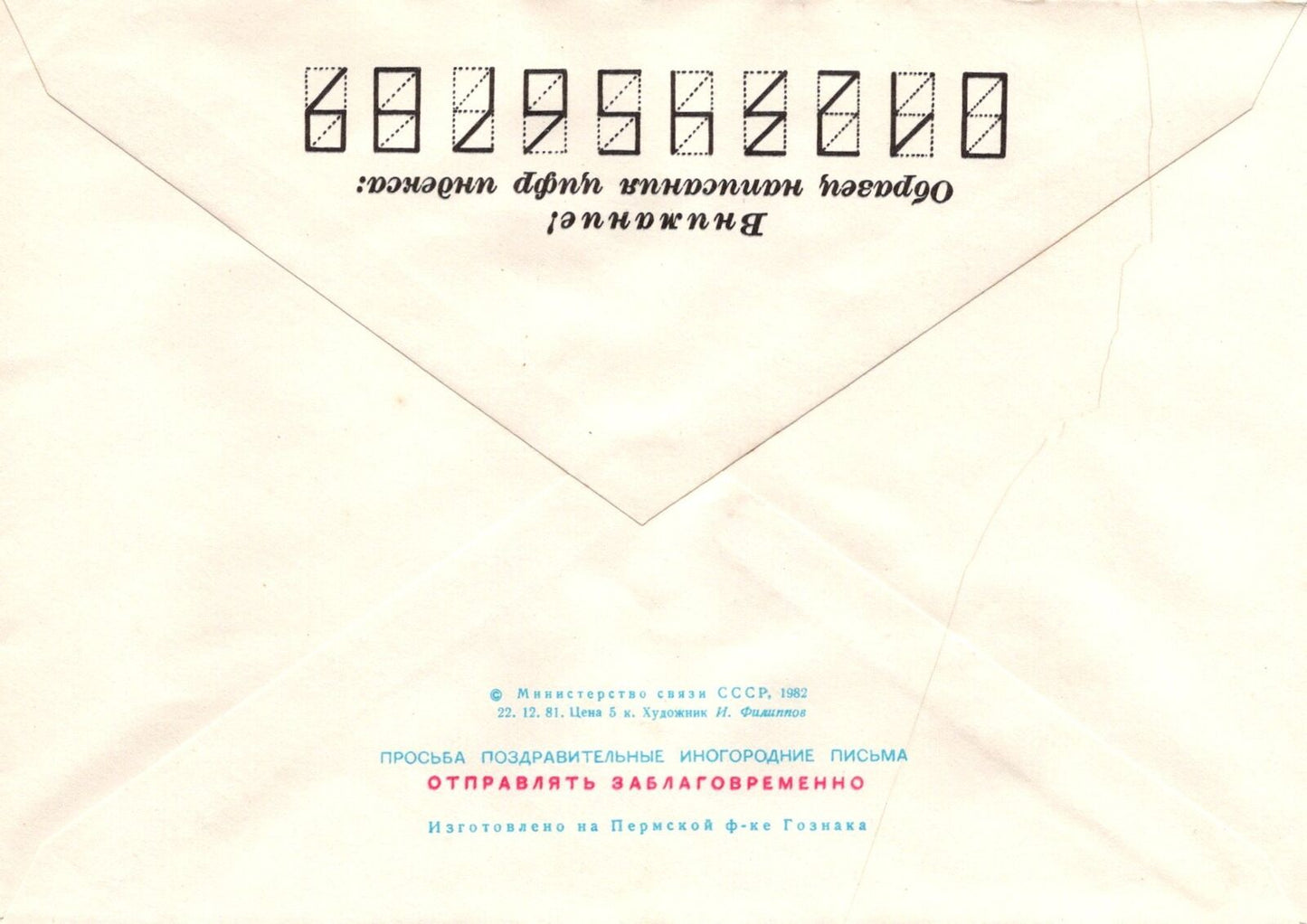Russia May Day Celebrations Holiday Pre-Stamped ZAYIX 1223M0086