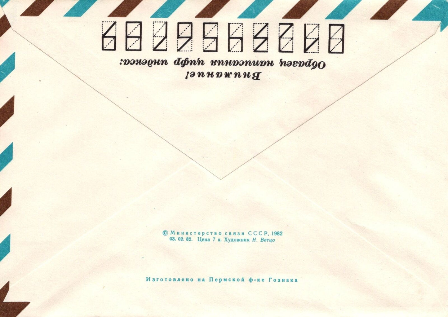 Russia Crimea General resort hydropathic center Pre-Stamped ZAYIX 1223M0104