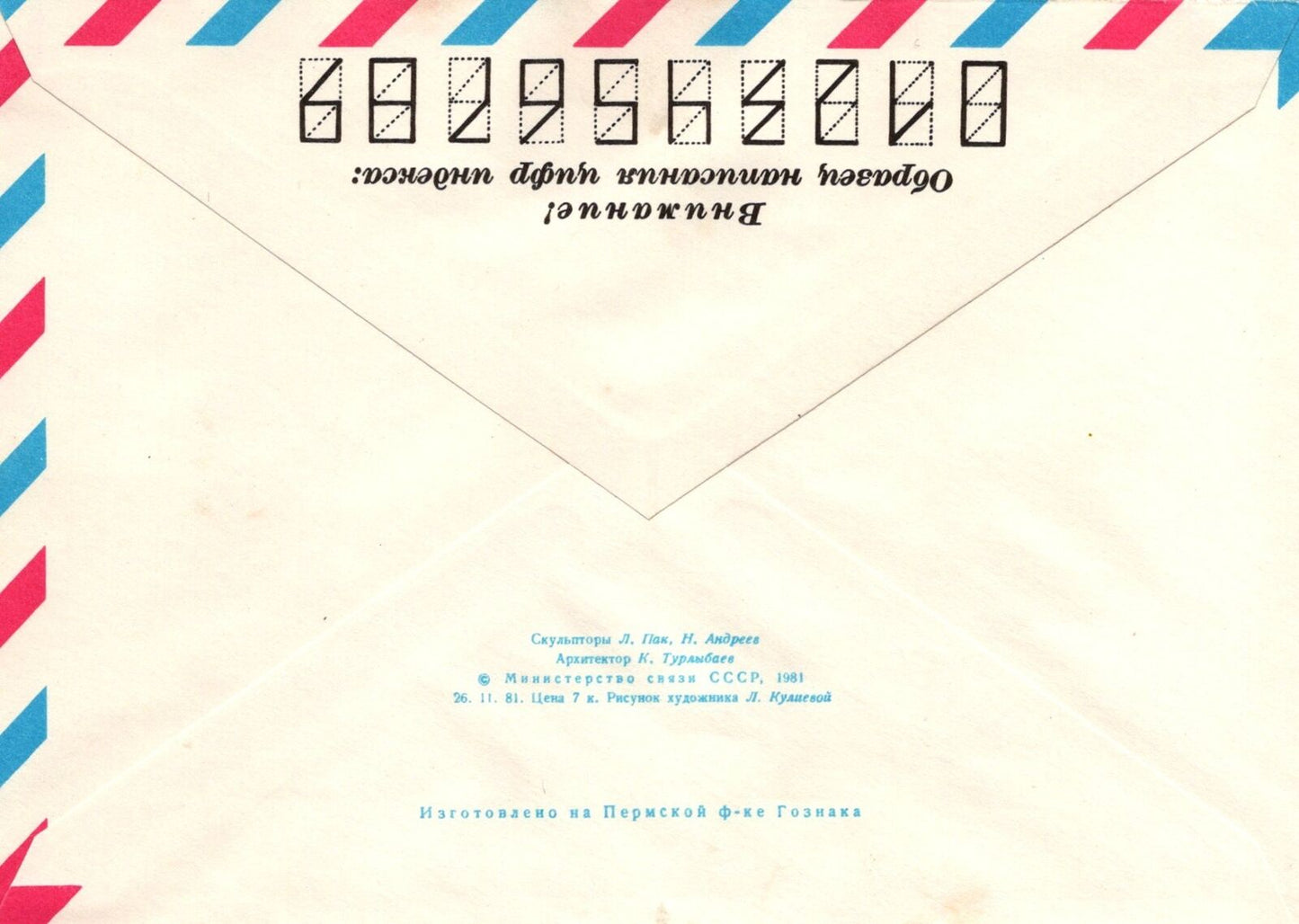 Russia City Builders Monument Pre-Stamped ZAYIX 1223M0078