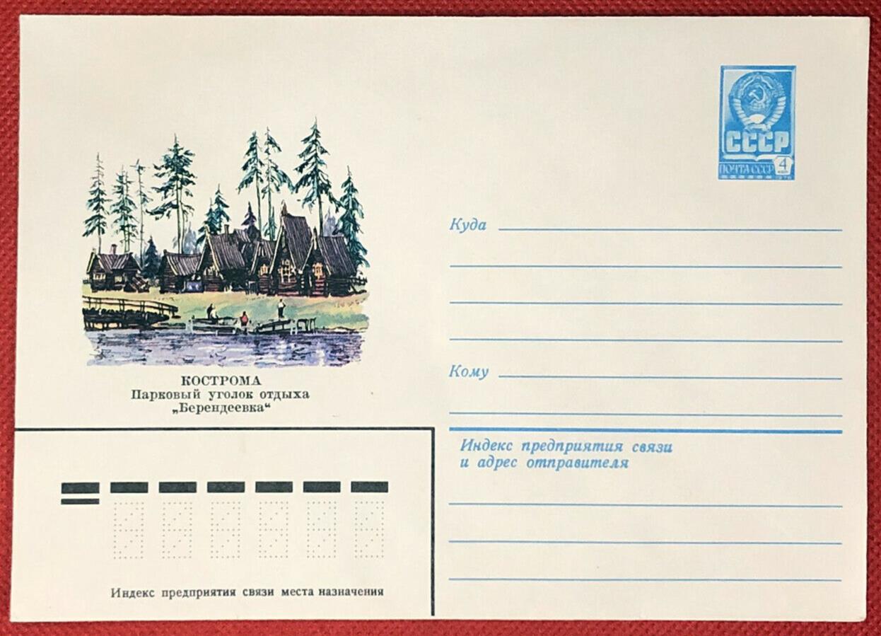 Russia Postal Stationery Pre-Stamped MNH Architecture Camping 15.07.81