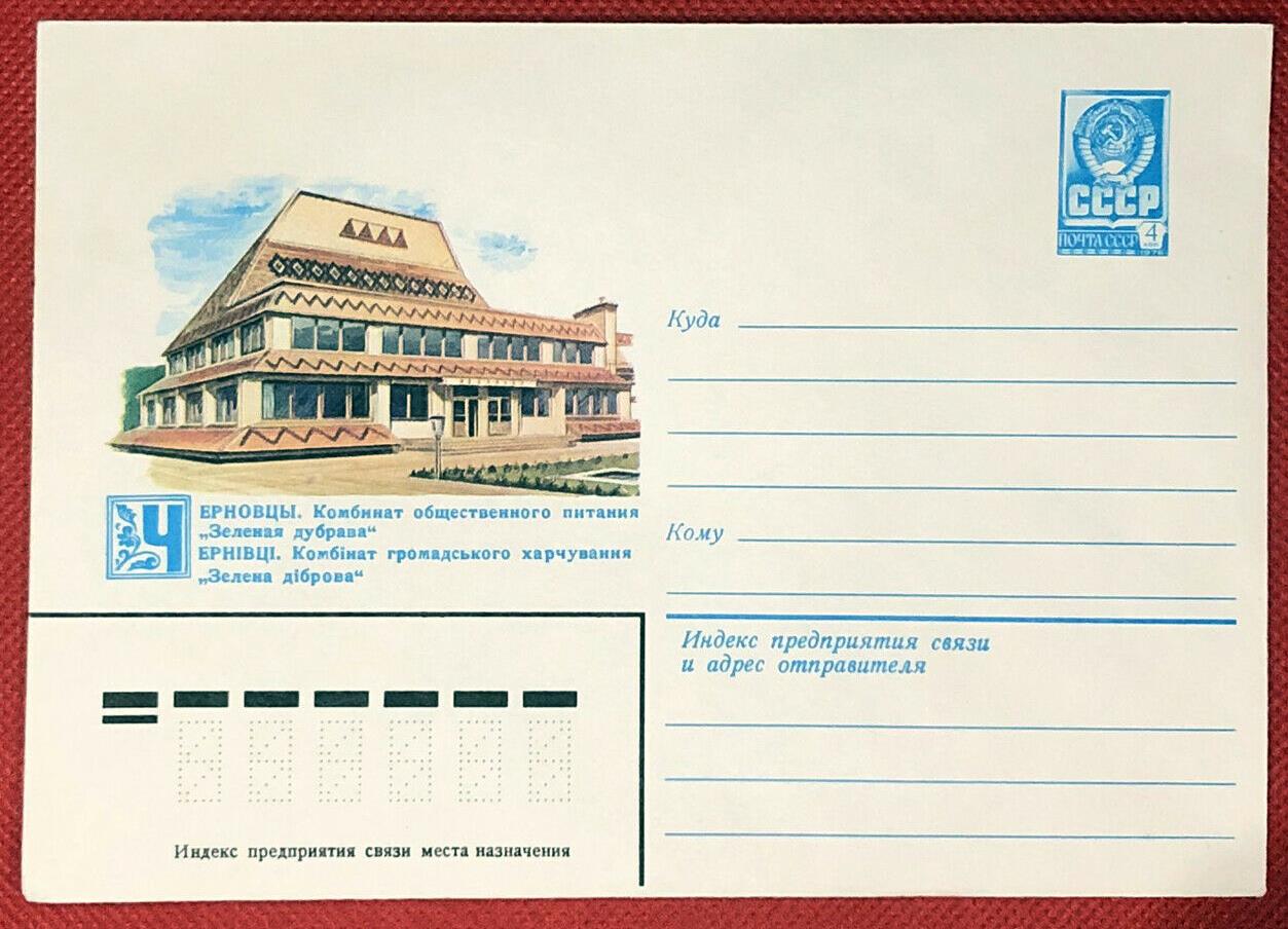Russia Postal Stationery Pre-Stamped MNH Architecture 26.11.80