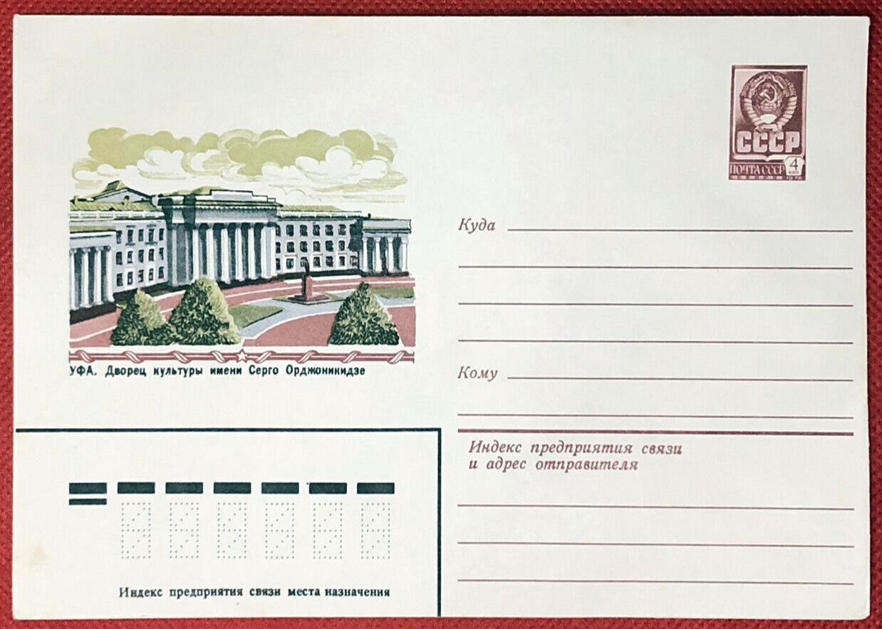 Russia Postal Stationery Pre-Stamped MNH Architecture 02.07.80