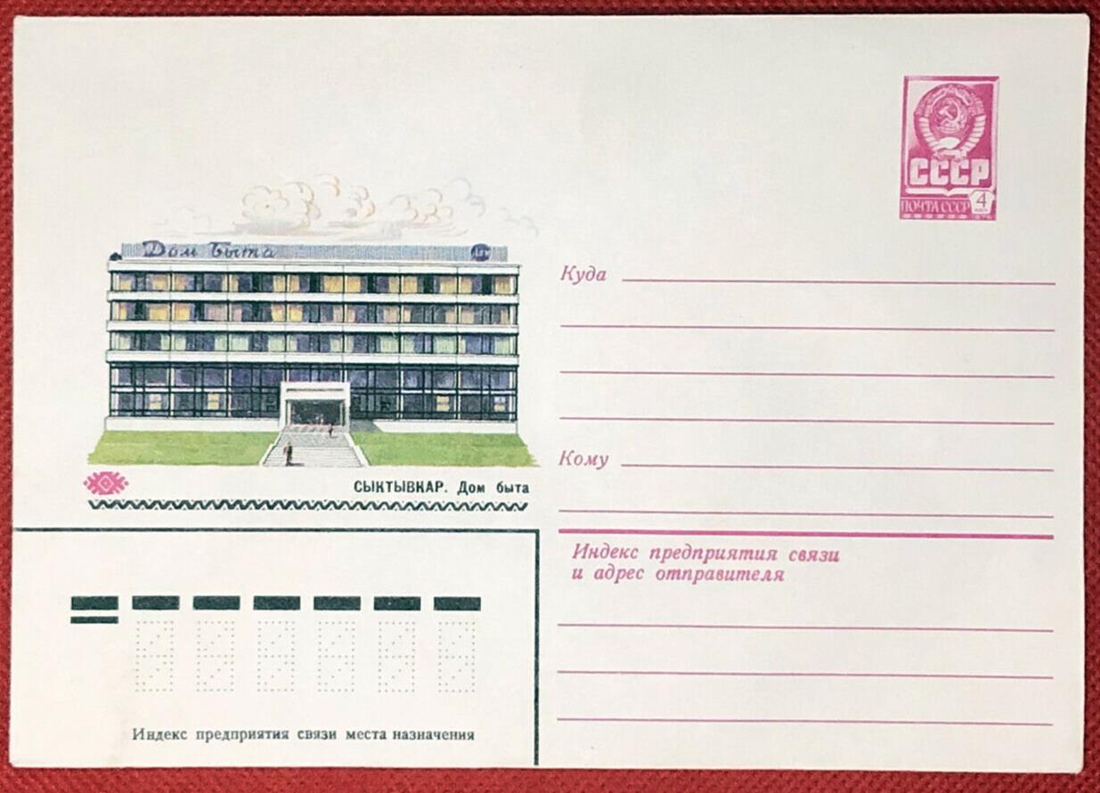 Russia Postal Stationery Pre-Stamped MNH Architecture 19.08.80