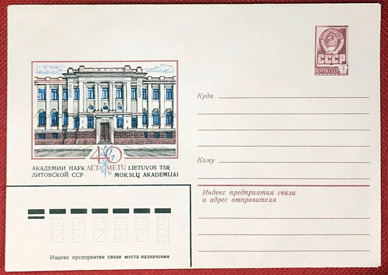 Russia Postal Stationery Pre-Stamped MNH Architecture 29.12.80