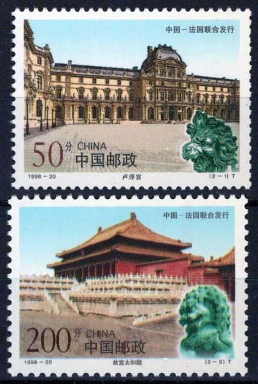 China PRC 2895-2896 MNH Architecture The Louvre Imperial Palace ZAYIX 040423S99M
