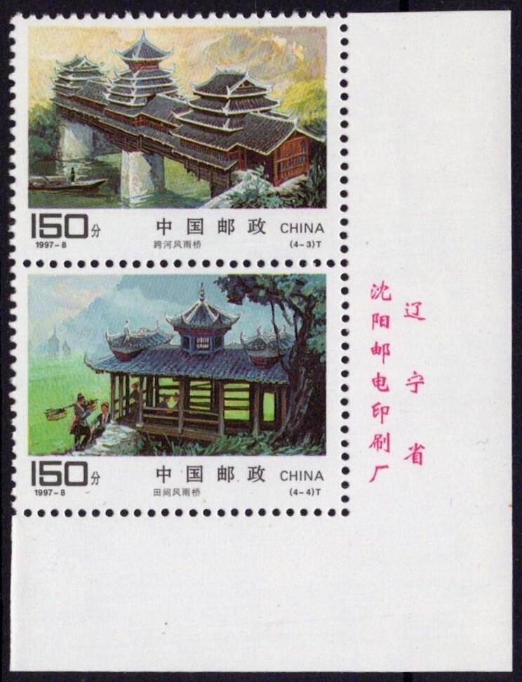 China PRC 2768a MNH Pairs Designers Name Dong Architecture ZAYIX 040423S75M