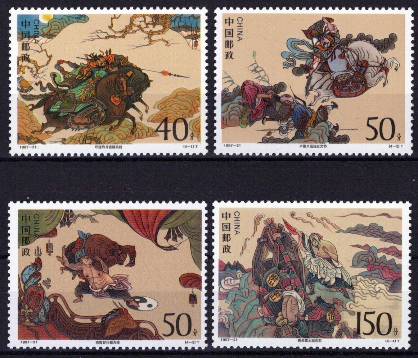 China PRC 2822-2825 MNH Literature Lore Outlaws of the Marsh ZAYIX 040423S89M