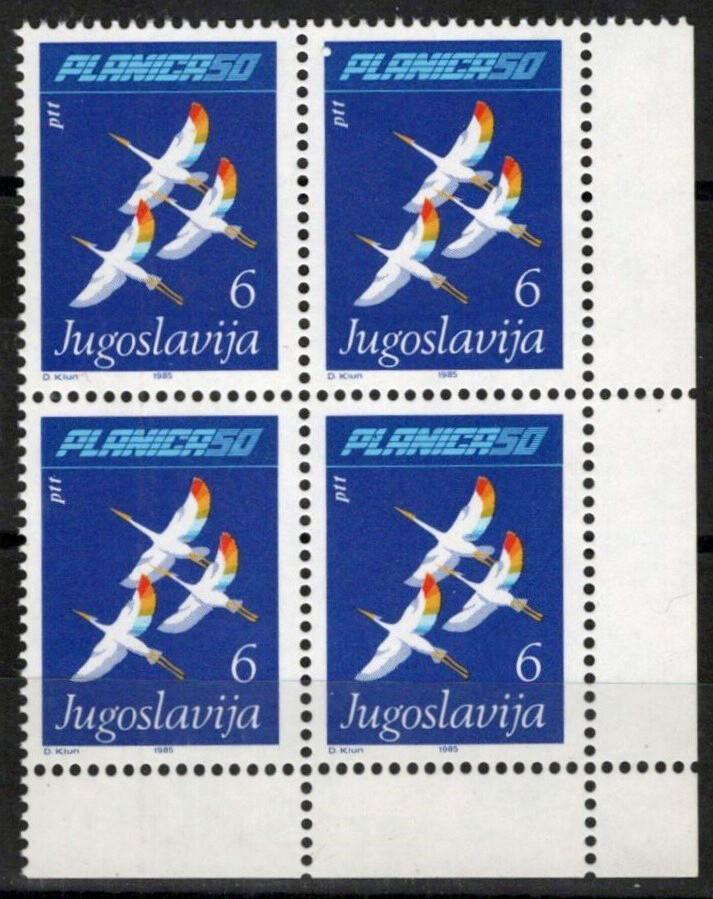 Yugoslavia 1727 MNH Birds Herons Animals ZAYIX